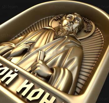 3D модель Преподобный Иона Псково-Печерский (STL)